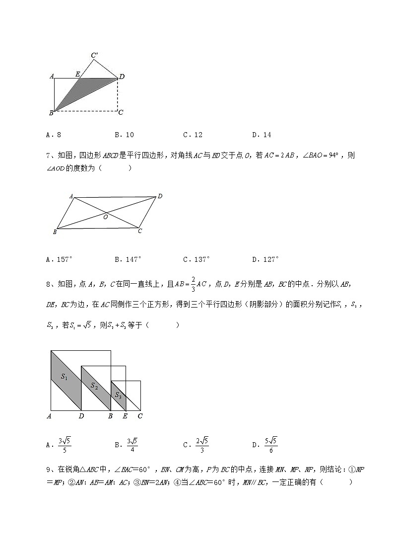 2022年最新精品解析冀教版八年级数学下册第二十二章四边形综合练习练习题（精选含解析）第3页