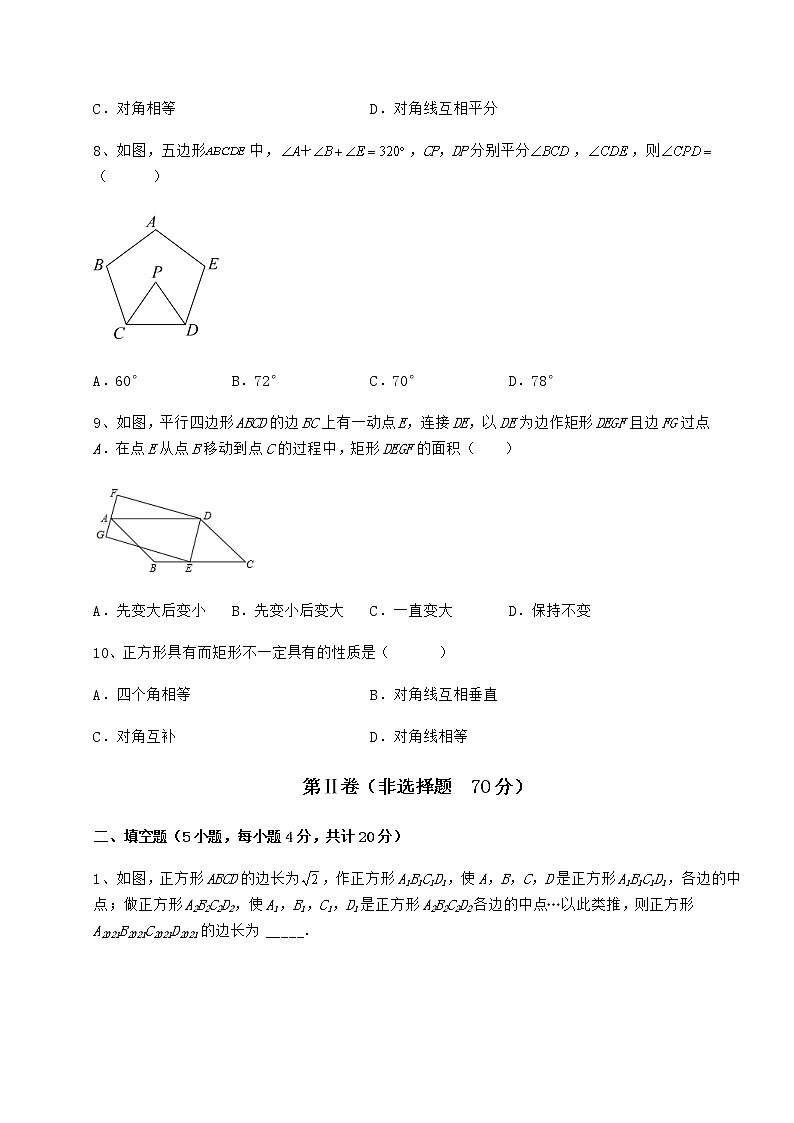 精品试题冀教版八年级数学下册第二十二章四边形章节练习试题（含答案解析）第3页