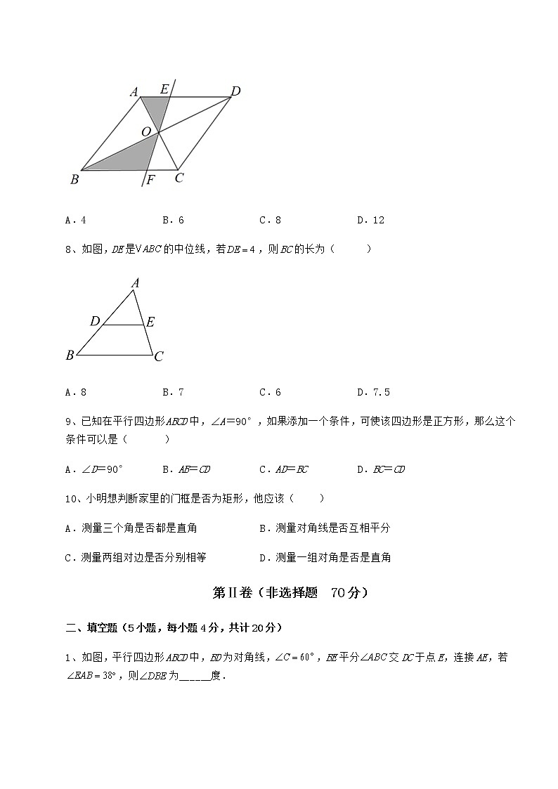 难点详解冀教版八年级数学下册第二十二章四边形专项练习试卷第3页