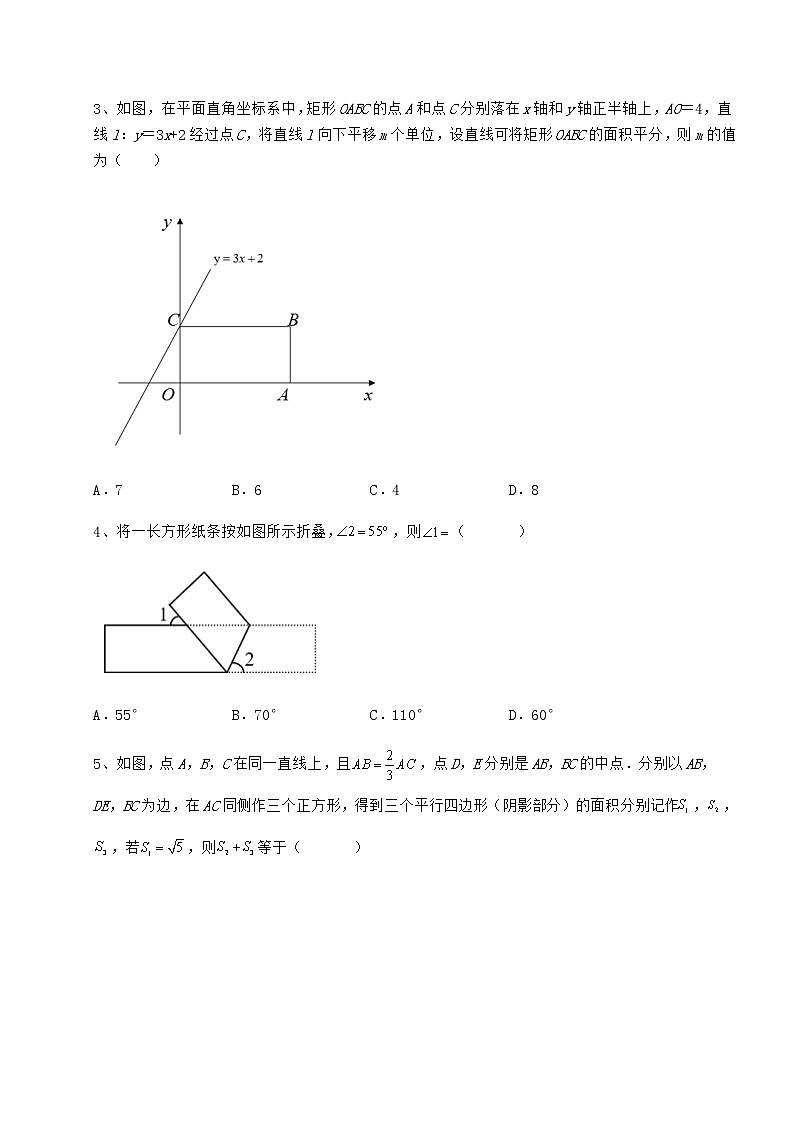 难点详解冀教版八年级数学下册第二十二章四边形章节测评试题（无超纲）02