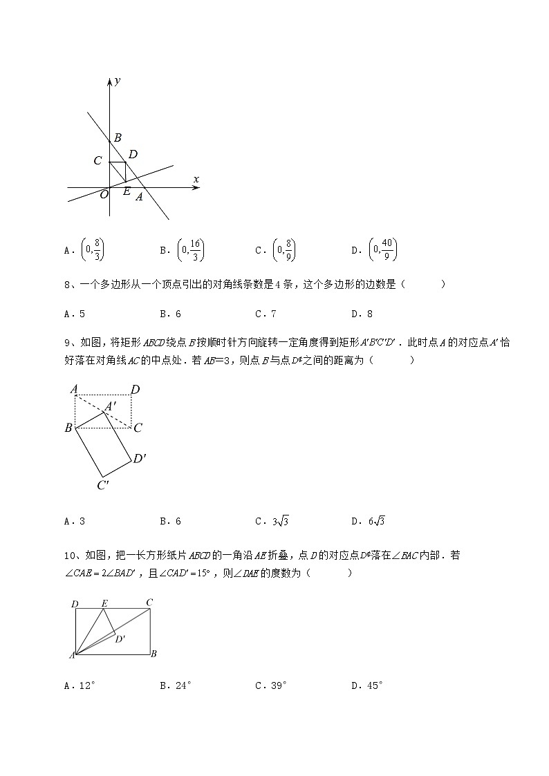 难点详解冀教版八年级数学下册第二十二章四边形专项攻克试卷（无超纲带解析）第3页