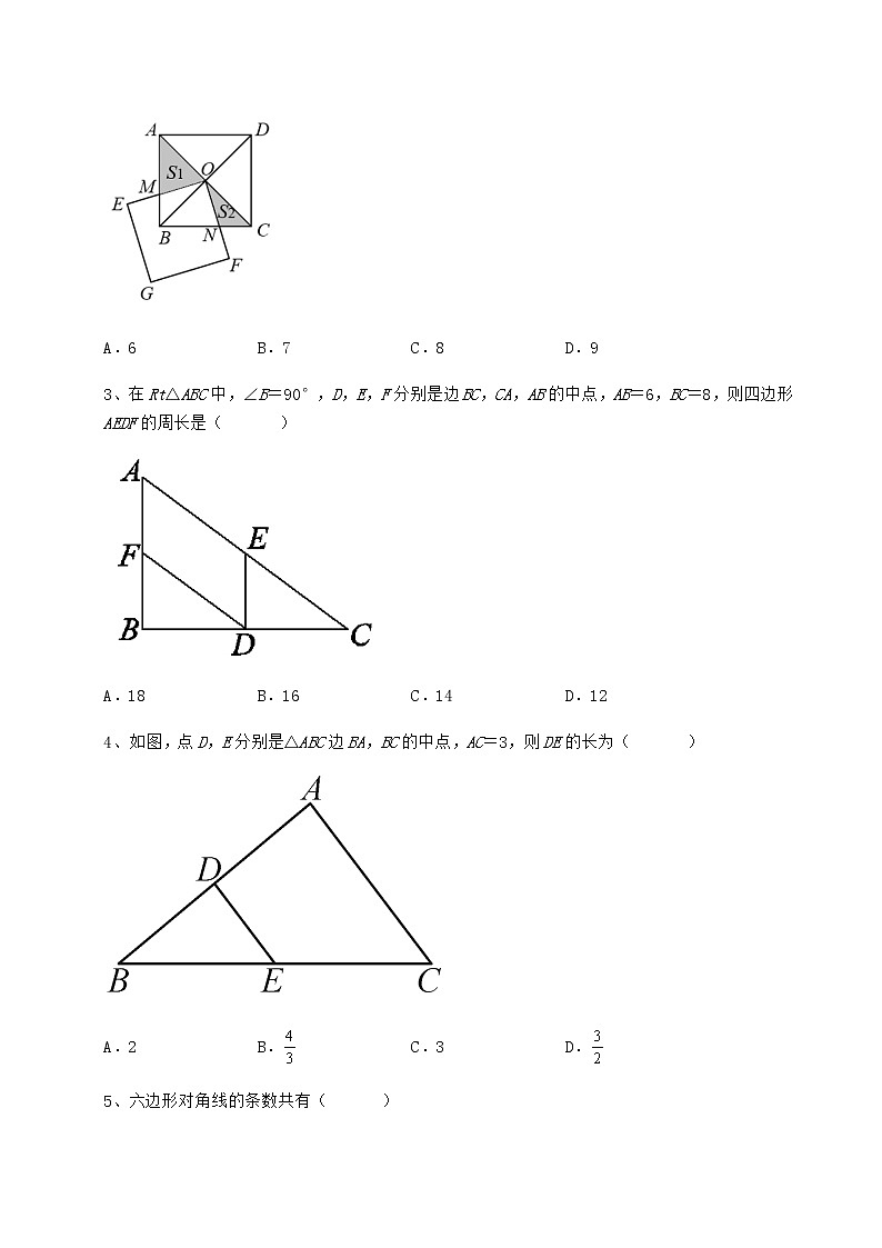 难点详解冀教版八年级数学下册第二十二章四边形章节测评试卷02