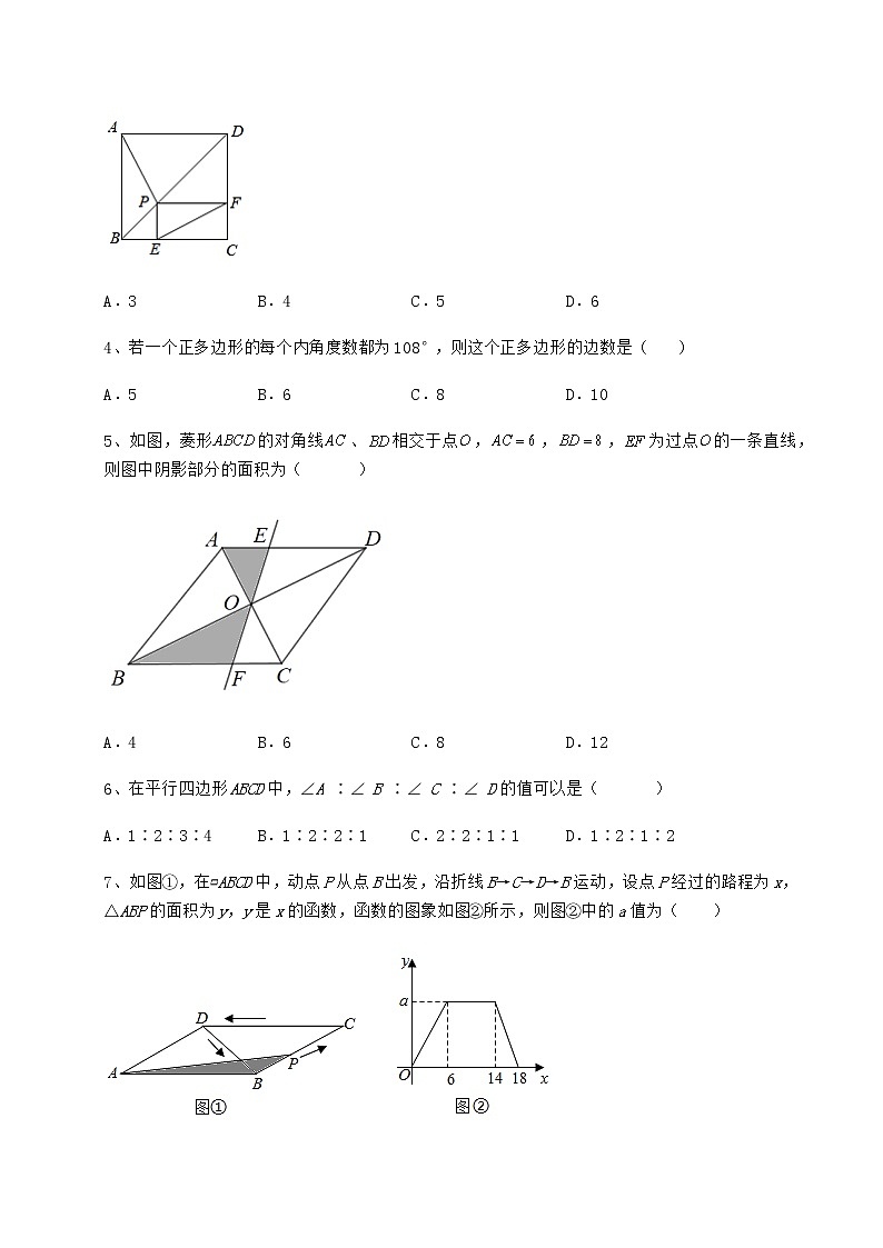 难点详解冀教版八年级数学下册第二十二章四边形定向练习练习题（含详解）02