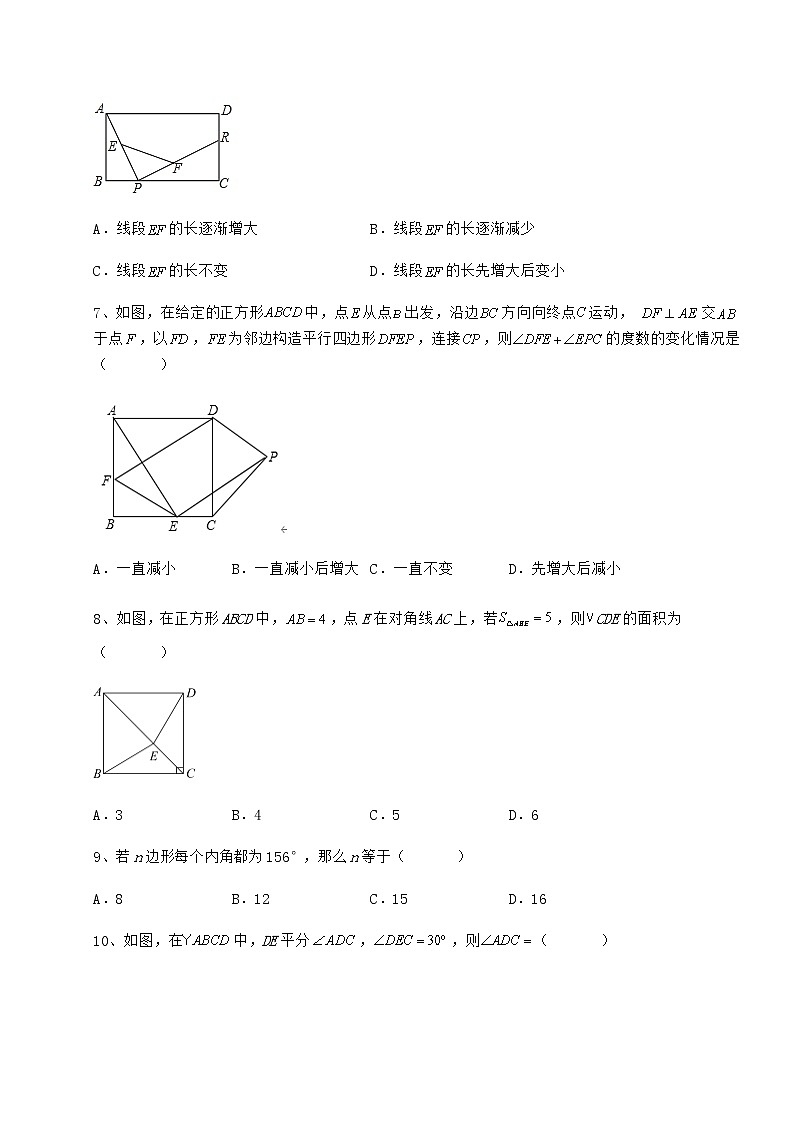 难点解析冀教版八年级数学下册第二十二章四边形综合测评练习题（含详解）第3页
