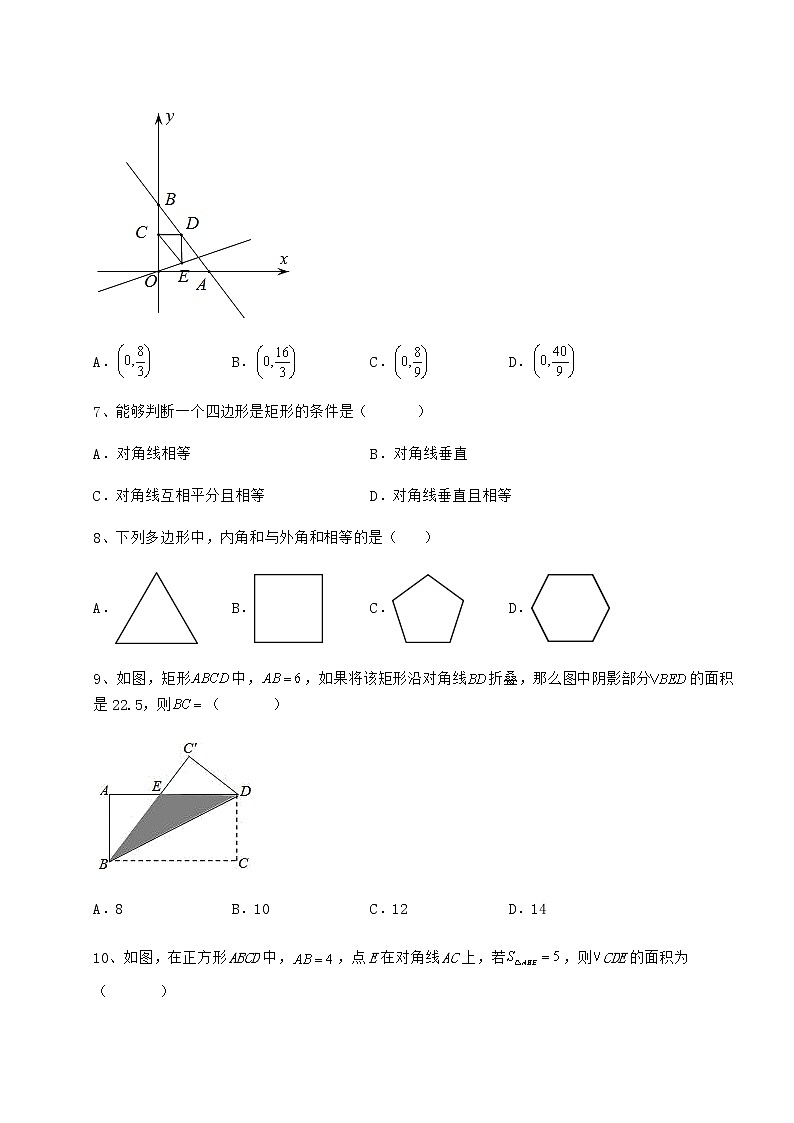 难点详解冀教版八年级数学下册第二十二章四边形同步测评试题（含答案解析）第3页