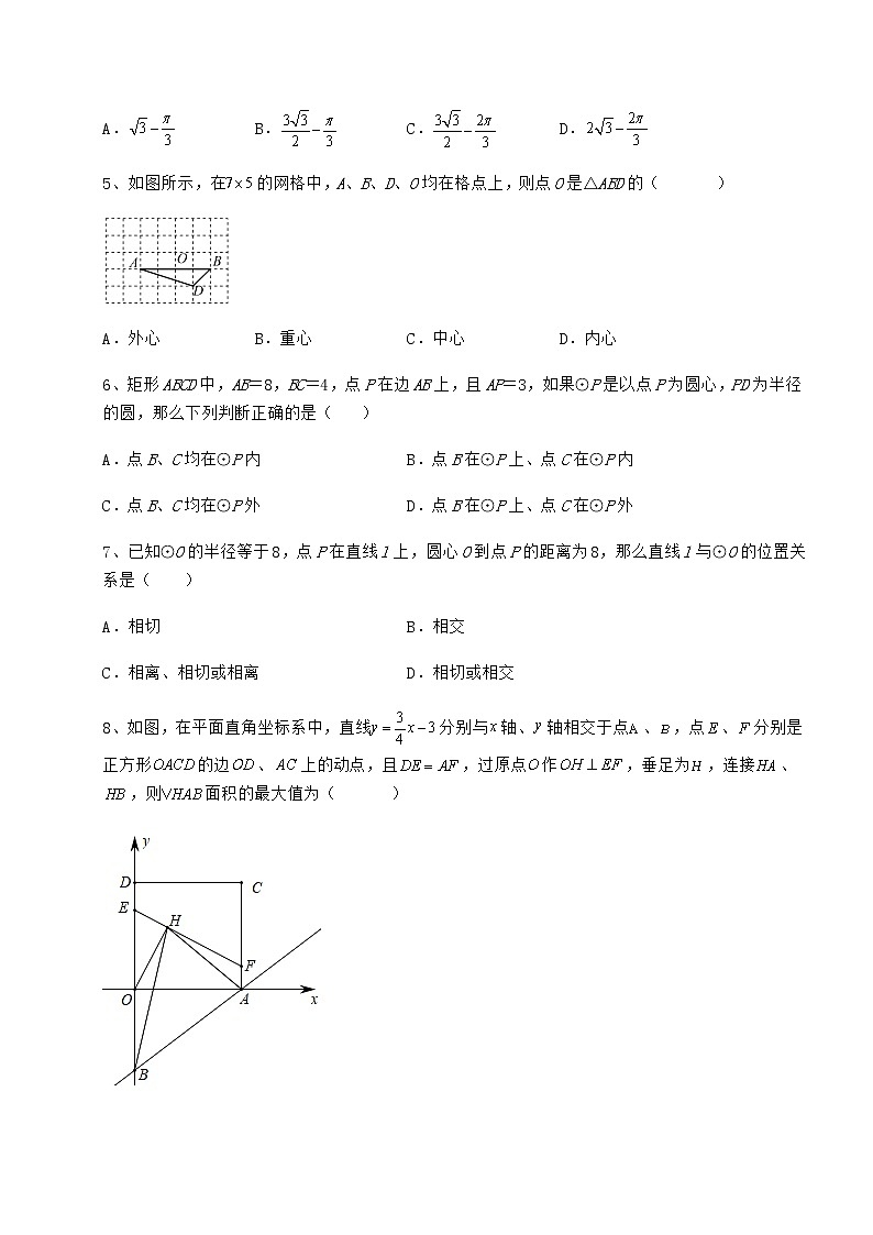 2021-2022学年度冀教版九年级数学下册第二十九章直线与圆的位置关系单元测试试题（名师精选）02