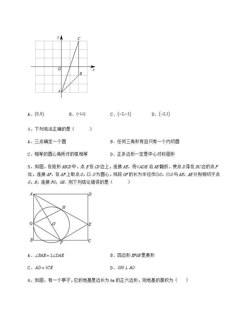 2021-2022学年基础强化冀教版九年级数学下册第二十九章直线与圆的位置关系必考点解析试卷（精选）02