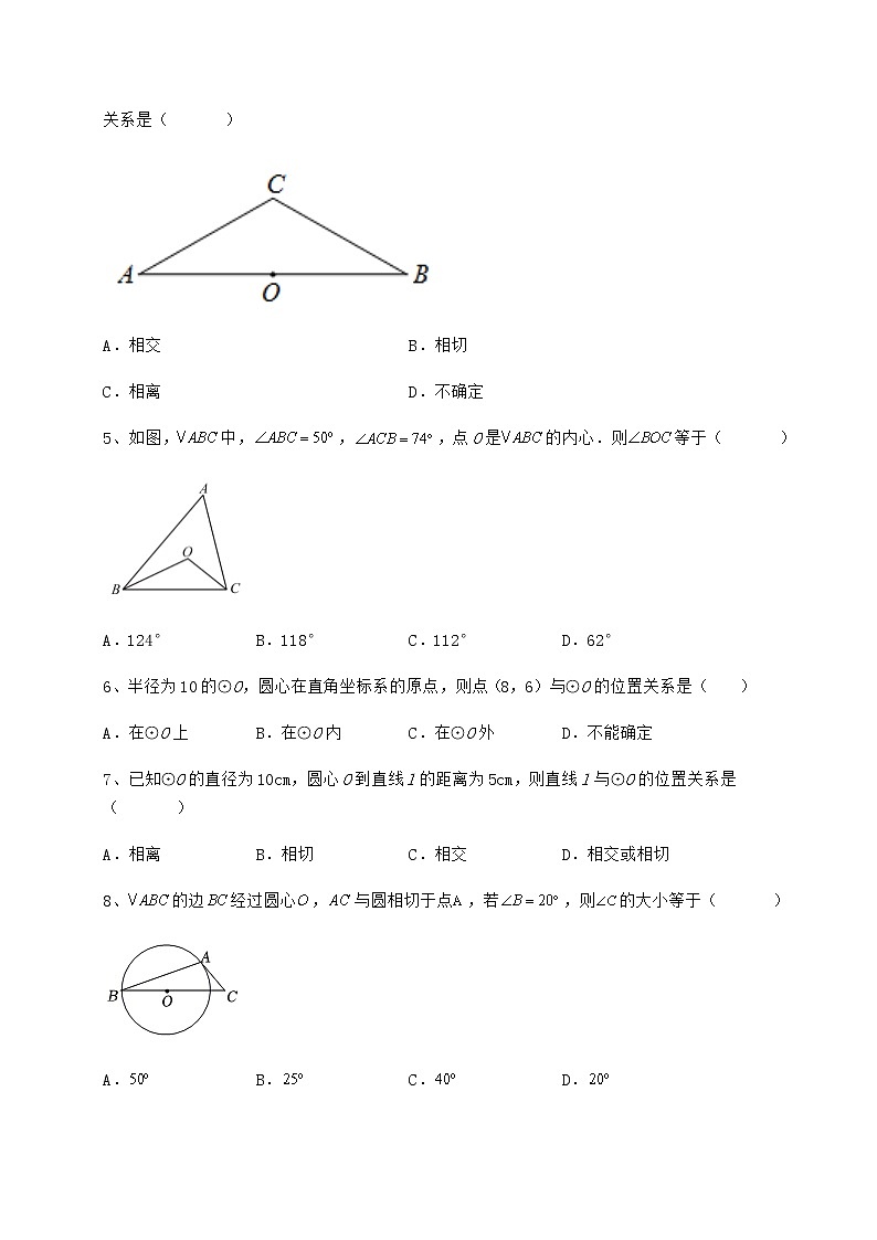 2021-2022学年度强化训练冀教版九年级数学下册第二十九章直线与圆的位置关系章节测评练习题02