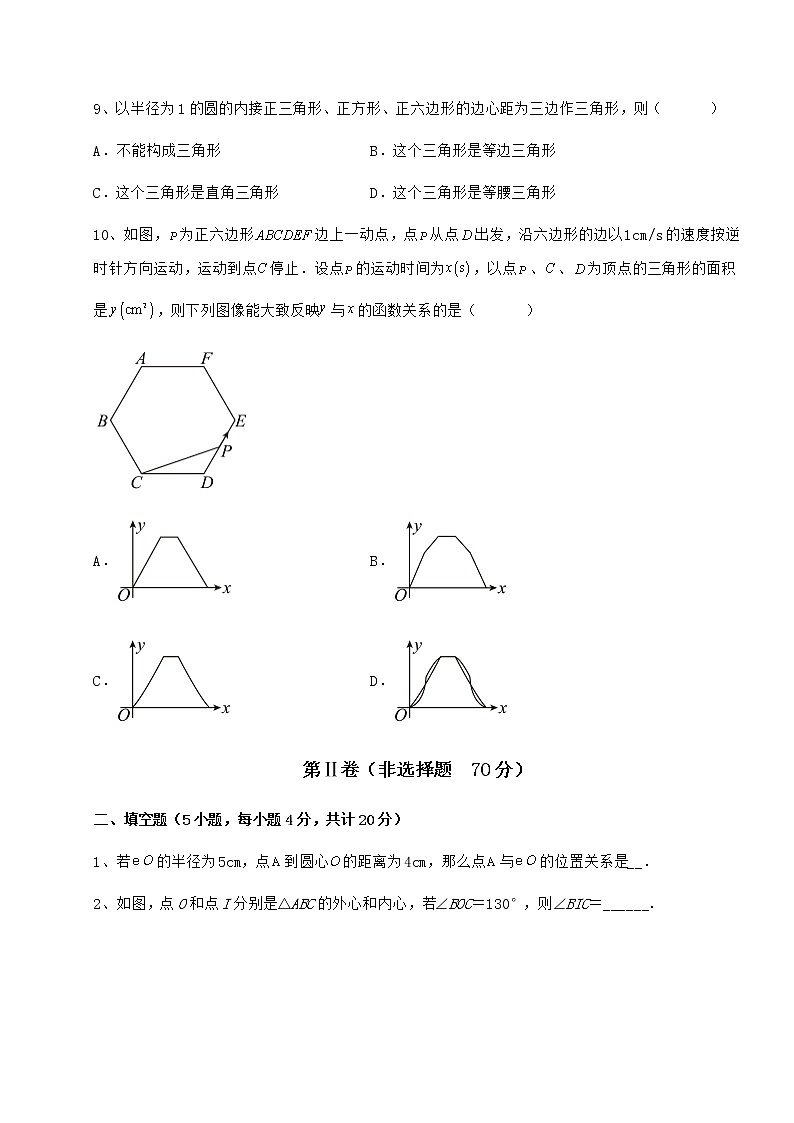 2021-2022学年度强化训练冀教版九年级数学下册第二十九章直线与圆的位置关系章节测评练习题03