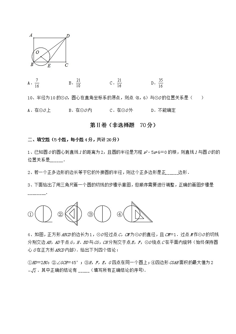 2021-2022学年基础强化冀教版九年级数学下册第二十九章直线与圆的位置关系同步测试练习题（无超纲）03