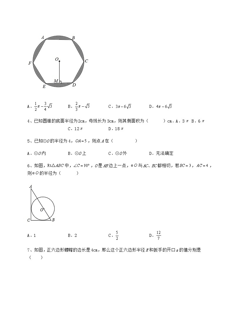 2021-2022学年度冀教版九年级数学下册第二十九章直线与圆的位置关系专项测试试题（含答案及详细解析）02