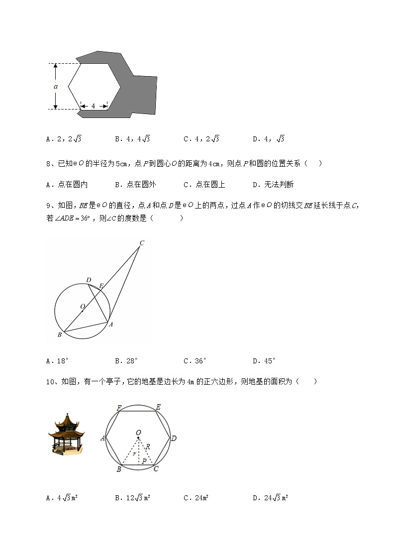 2021-2022学年度冀教版九年级数学下册第二十九章直线与圆的位置关系专项测试试题（含答案及详细解析）03