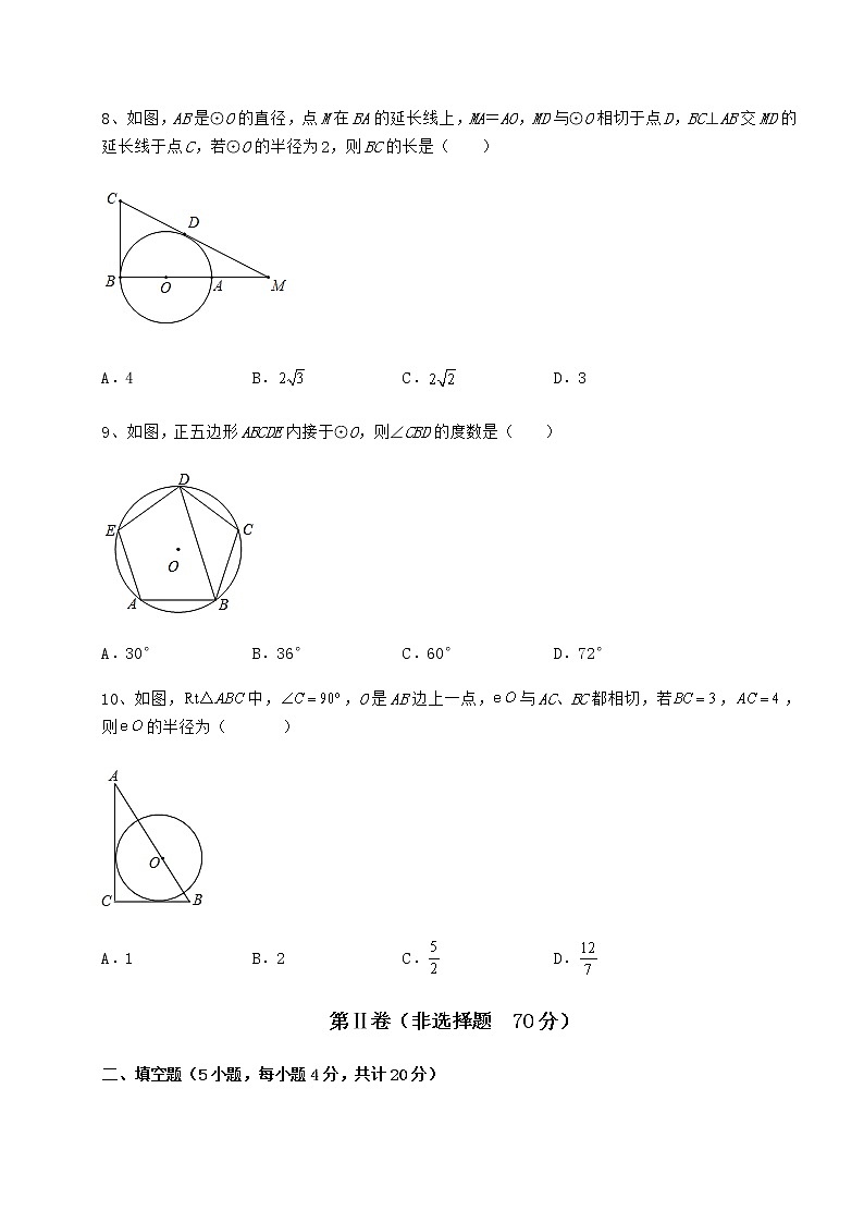 2021-2022学年度冀教版九年级数学下册第二十九章直线与圆的位置关系难点解析试卷（无超纲）03