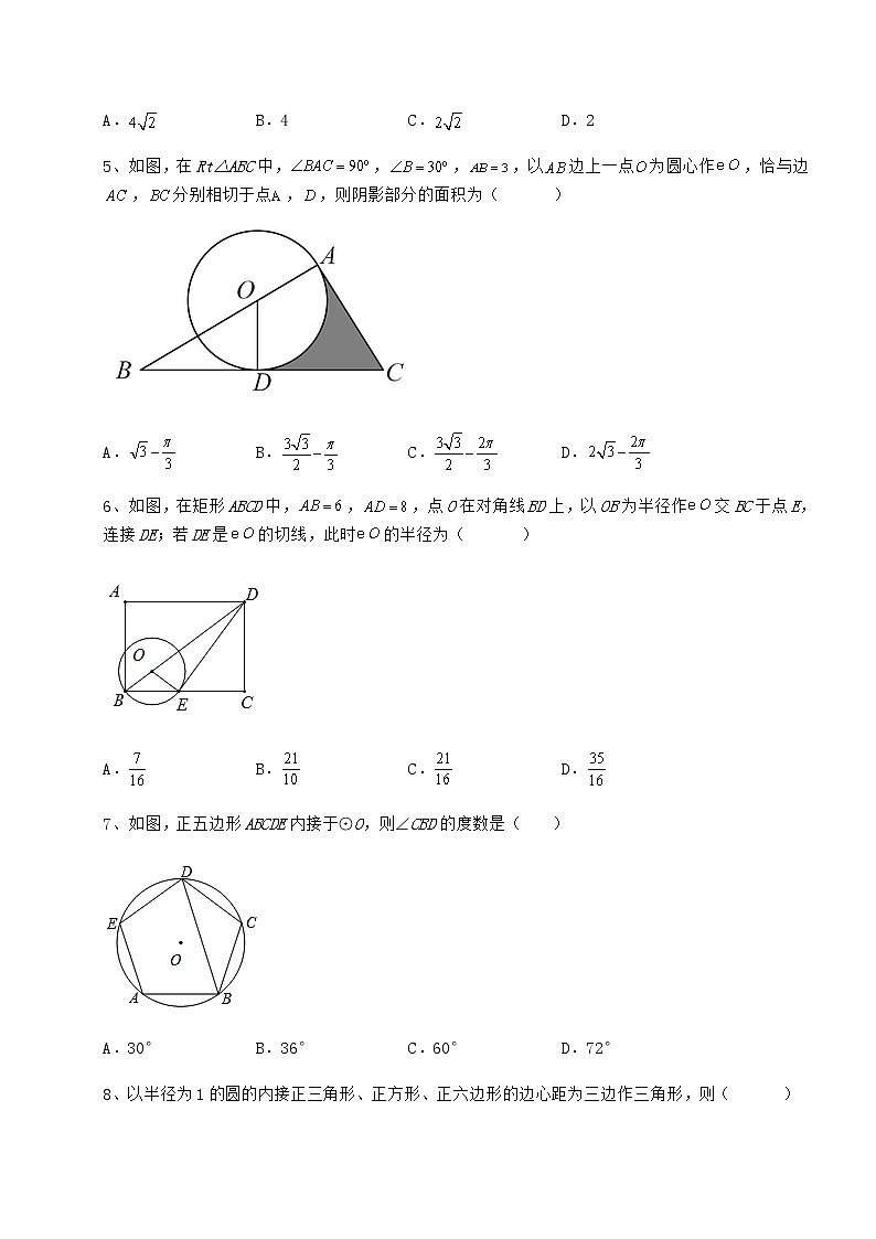 2021-2022学年度冀教版九年级数学下册第二十九章直线与圆的位置关系章节测评试卷（含答案详解）02