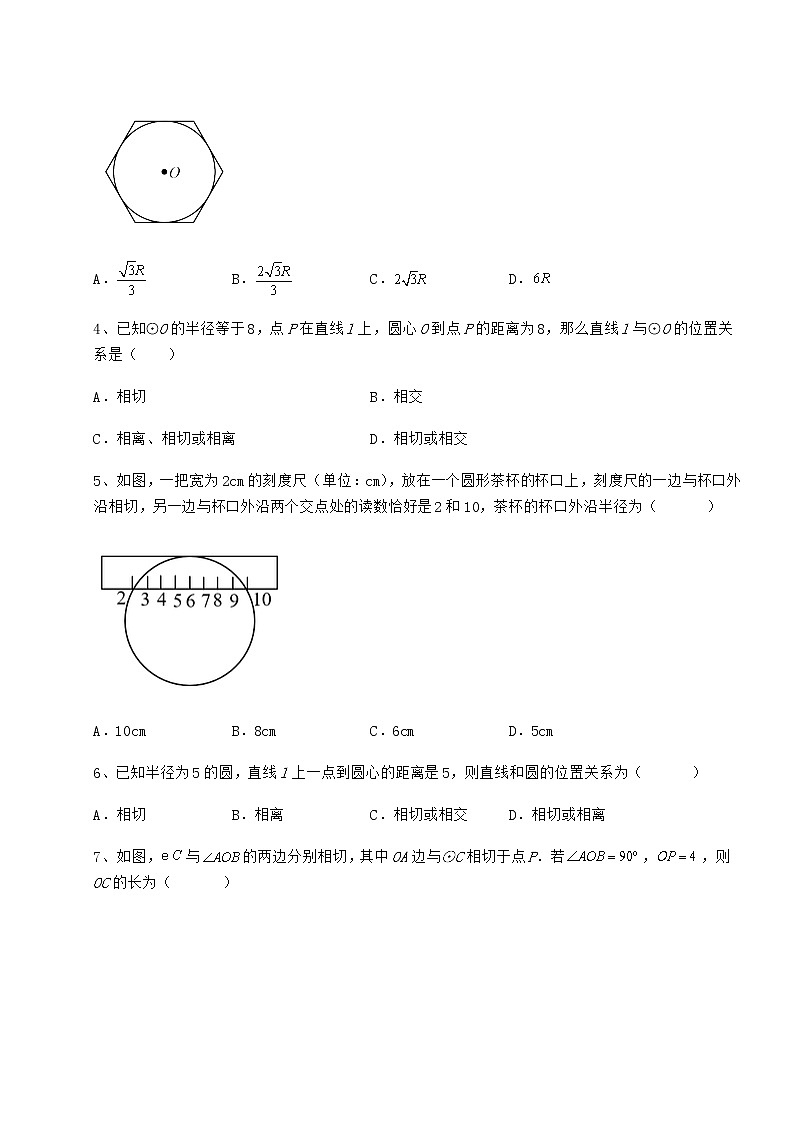 2021-2022学年基础强化冀教版九年级数学下册第二十九章直线与圆的位置关系章节测评试题第2页