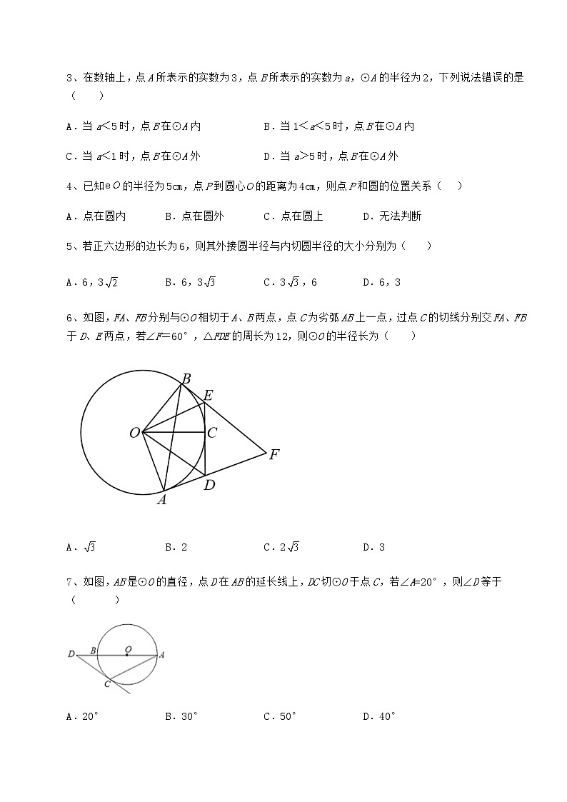 2021-2022学年度强化训练冀教版九年级数学下册第二十九章直线与圆的位置关系专项测试试题（含答案解析）第2页