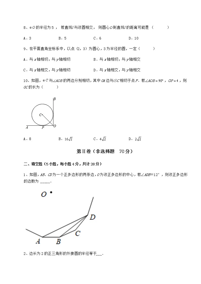 2021-2022学年度强化训练冀教版九年级数学下册第二十九章直线与圆的位置关系专项测试试题（含答案解析）第3页