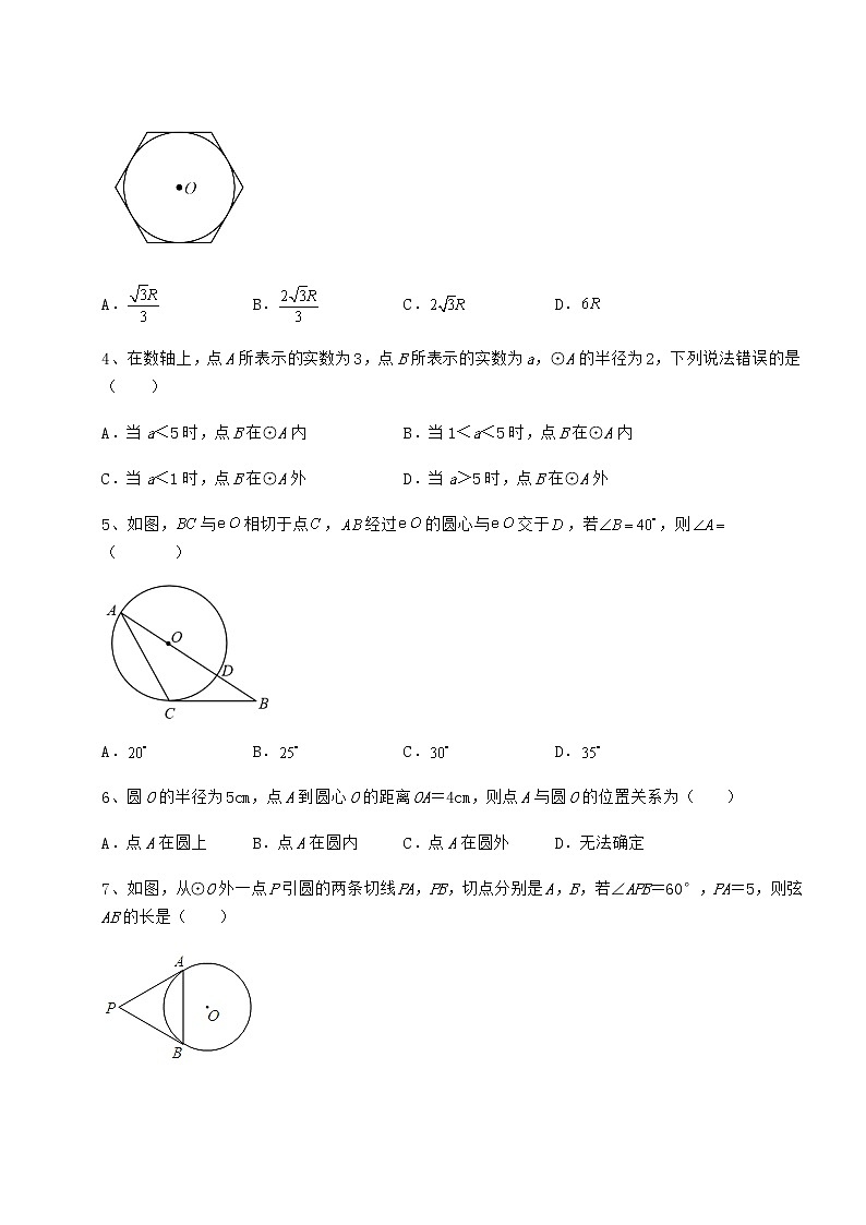 2021-2022学年基础强化冀教版九年级数学下册第二十九章直线与圆的位置关系定向训练试题第2页