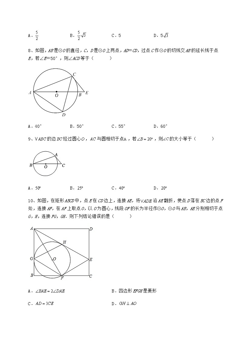 2021-2022学年基础强化冀教版九年级数学下册第二十九章直线与圆的位置关系定向训练试题第3页