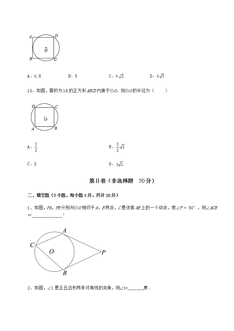 2021-2022学年基础强化冀教版九年级数学下册第二十九章直线与圆的位置关系必考点解析练习题（精选含解析）03