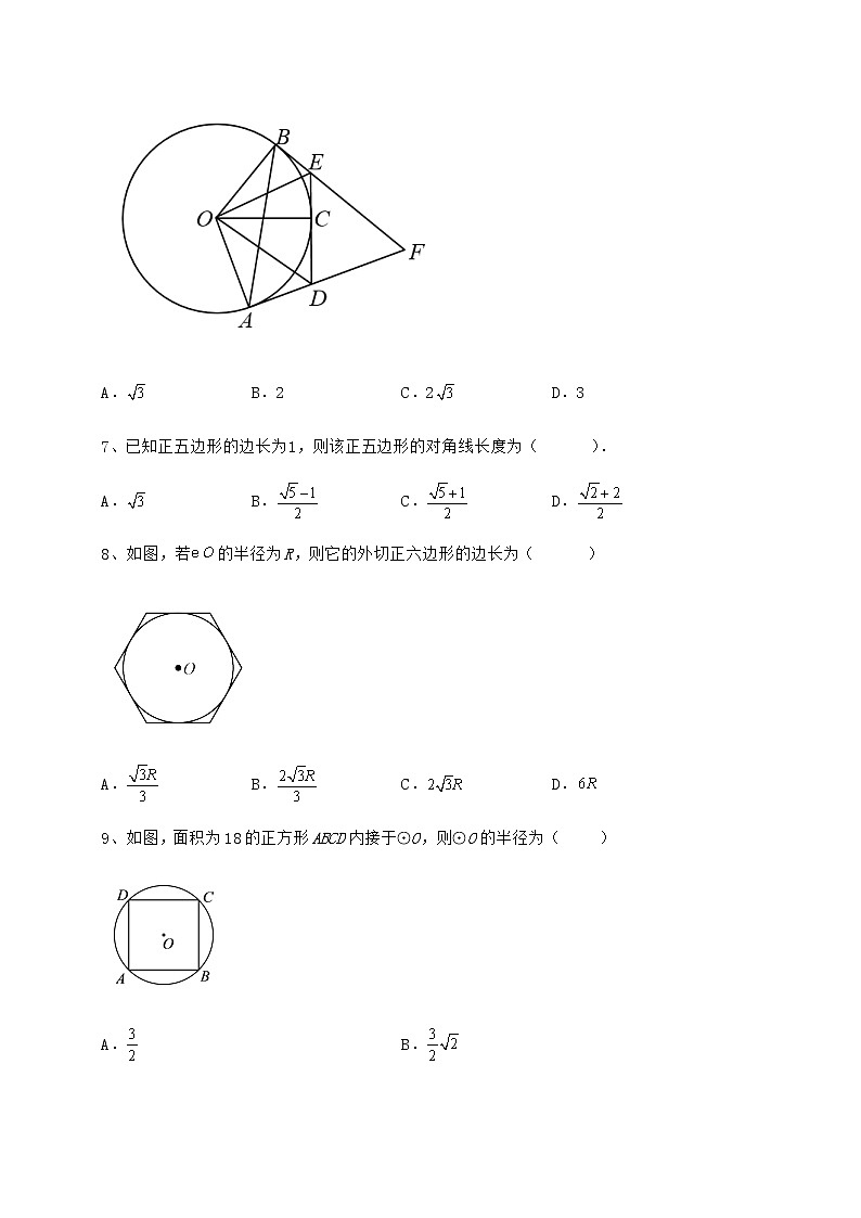 2021-2022学年度强化训练冀教版九年级数学下册第二十九章直线与圆的位置关系专项练习试卷第3页