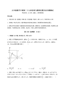 初中数学冀教版九年级下册第29章 直线与圆的位置关系综合与测试精品习题