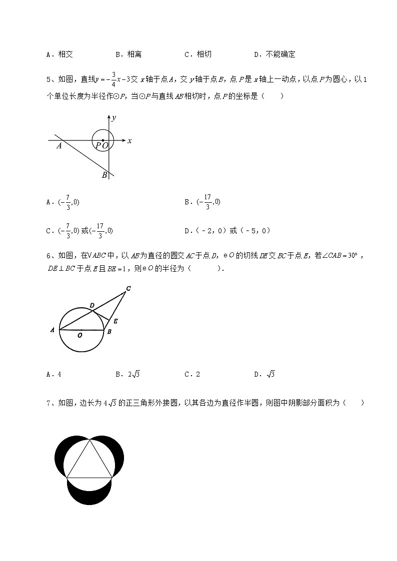 2021-2022学年基础强化冀教版九年级数学下册第二十九章直线与圆的位置关系章节练习试题（含答案及详细解析）第2页