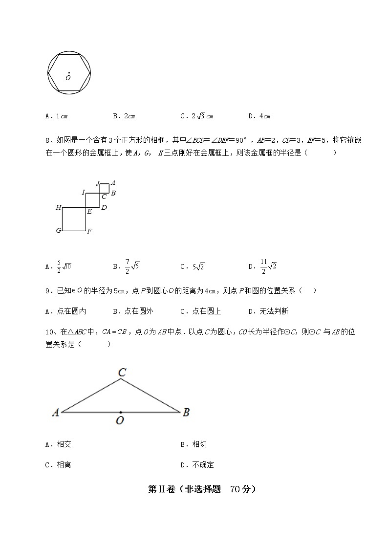 2021-2022学年基础强化冀教版九年级数学下册第二十九章直线与圆的位置关系专题训练试卷第3页