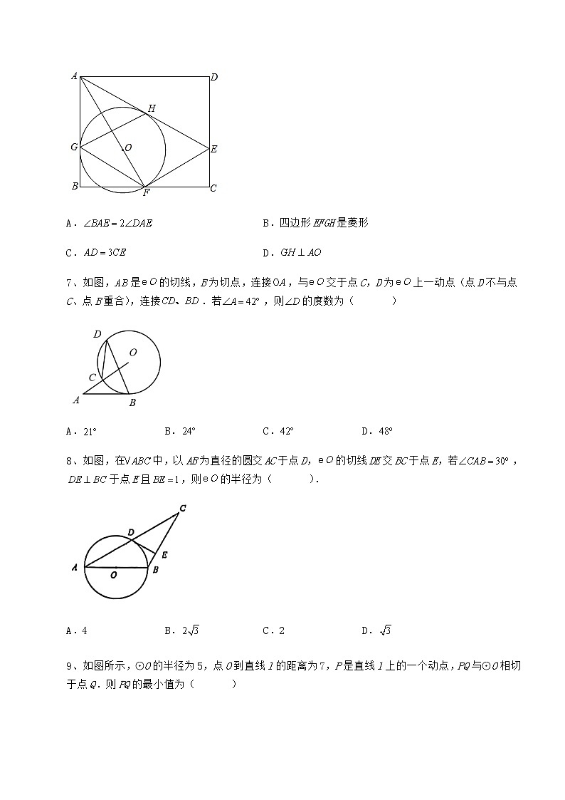 2021-2022学年基础强化冀教版九年级数学下册第二十九章直线与圆的位置关系同步测试试题（含详细解析）03