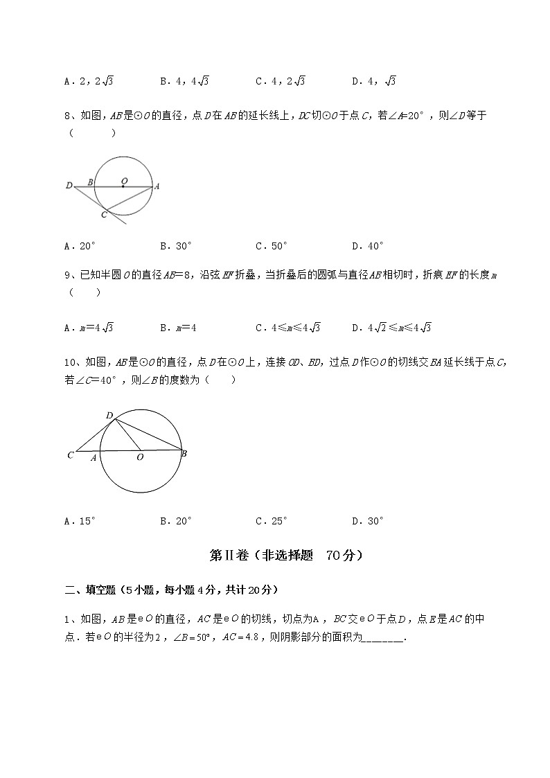2021-2022学年度冀教版九年级数学下册第二十九章直线与圆的位置关系章节测试试题（无超纲）03