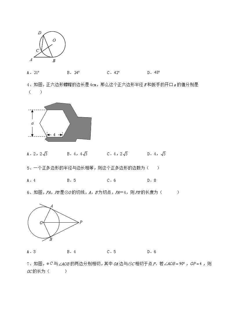 2021-2022学年度冀教版九年级数学下册第二十九章直线与圆的位置关系章节测试试卷（精选）02
