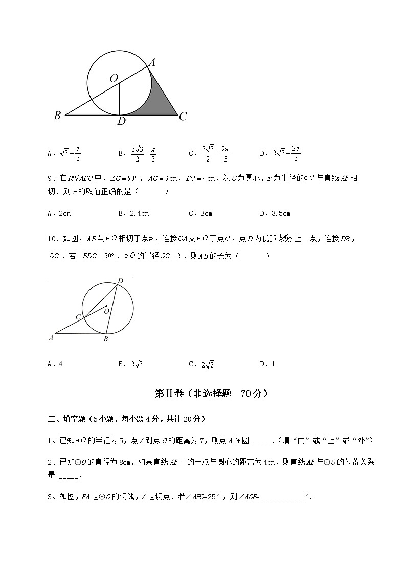 2021-2022学年度冀教版九年级数学下册第二十九章直线与圆的位置关系专项测评试题（无超纲）03