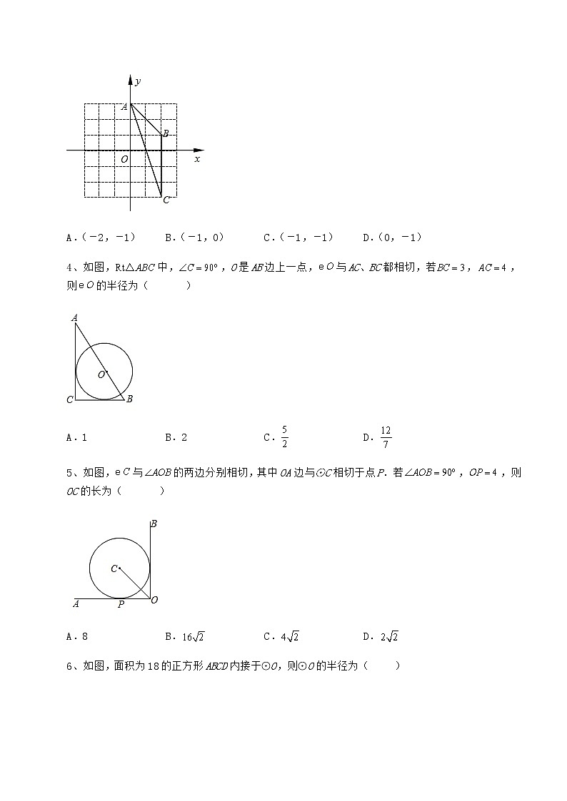 2021-2022学年度冀教版九年级数学下册第二十九章直线与圆的位置关系同步测评练习题（无超纲）02