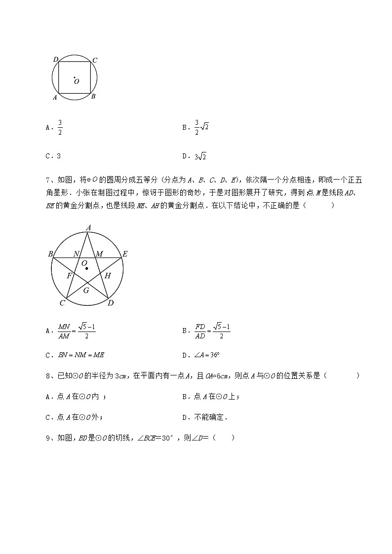 2021-2022学年度冀教版九年级数学下册第二十九章直线与圆的位置关系同步测评练习题（无超纲）03