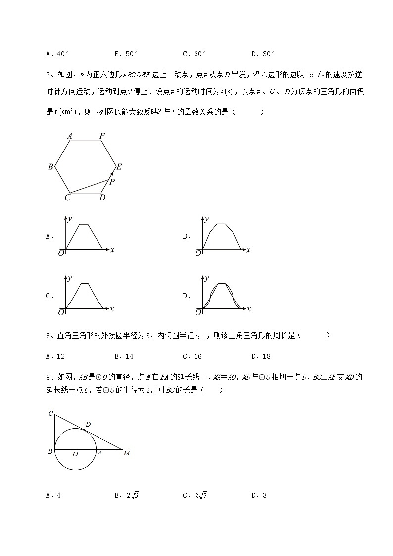 2021-2022学年基础强化冀教版九年级数学下册第二十九章直线与圆的位置关系章节练习练习题（无超纲）03