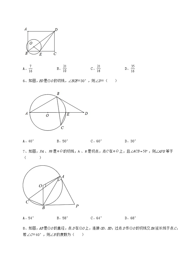 2021-2022学年基础强化冀教版九年级数学下册第二十九章直线与圆的位置关系专题训练试题（精选）第3页