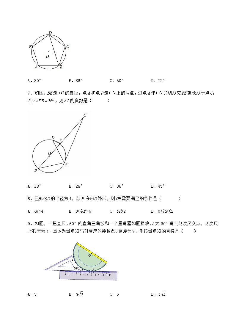 2021-2022学年基础强化冀教版九年级数学下册第二十九章直线与圆的位置关系必考点解析试题（含解析）03