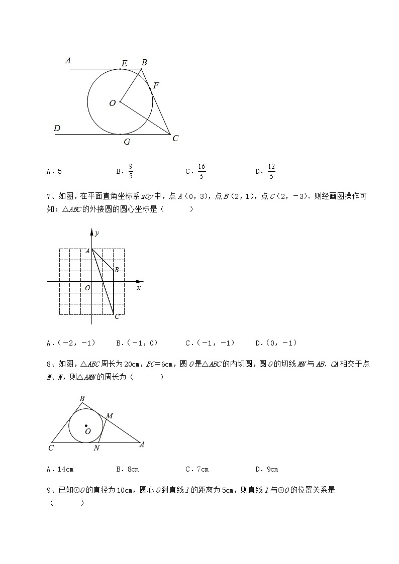 2021-2022学年基础强化冀教版九年级数学下册第二十九章直线与圆的位置关系定向测试试题（含答案解析）第3页