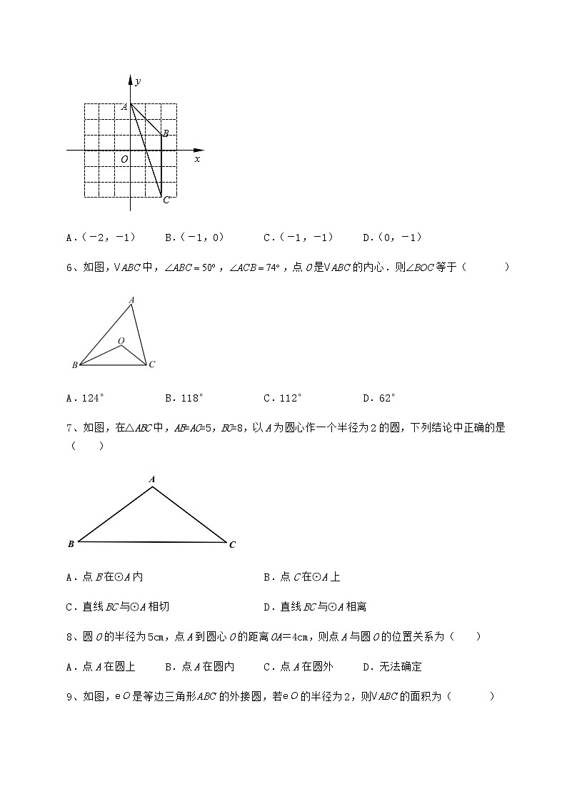 2021-2022学年基础强化冀教版九年级数学下册第二十九章直线与圆的位置关系定向测评试题（无超纲）第3页