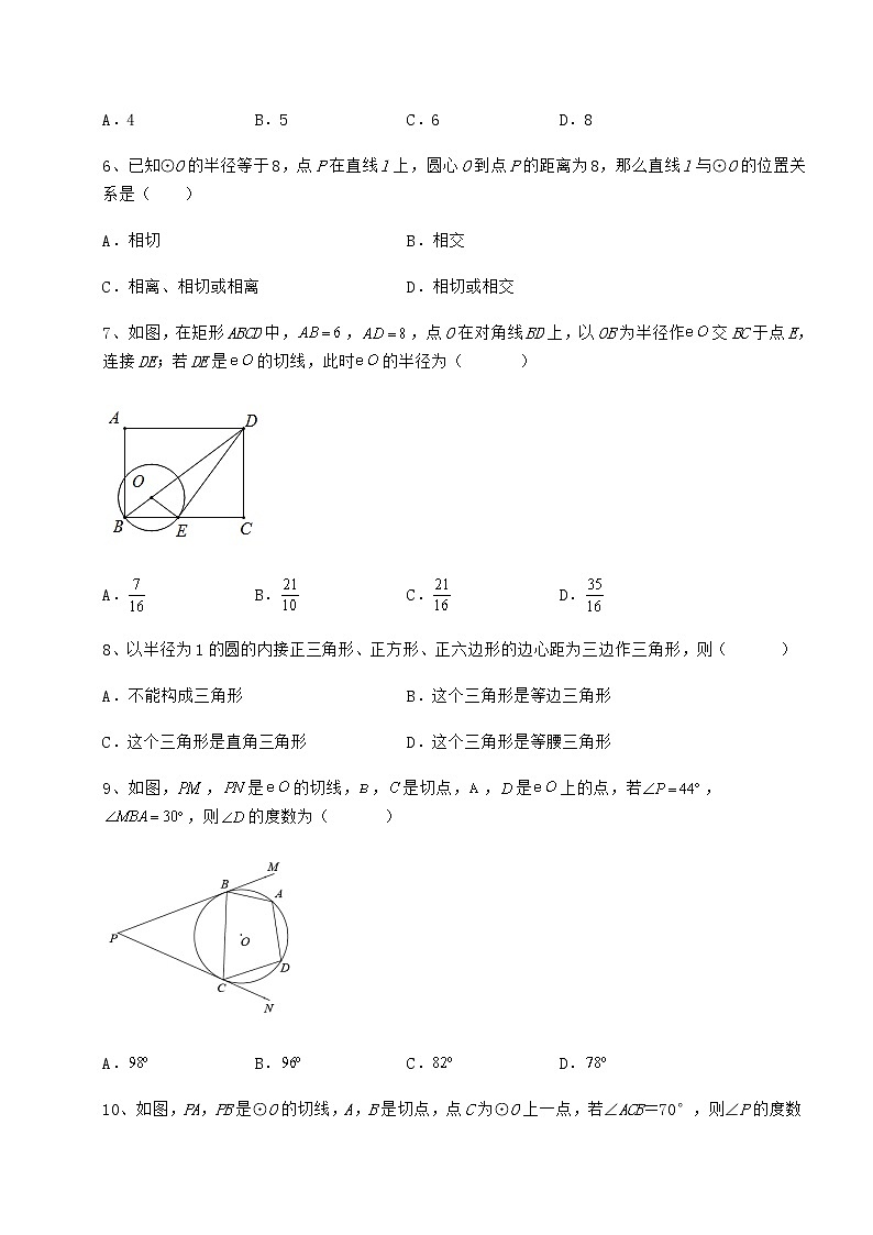 2021-2022学年度强化训练冀教版九年级数学下册第二十九章直线与圆的位置关系章节训练试卷（无超纲）03