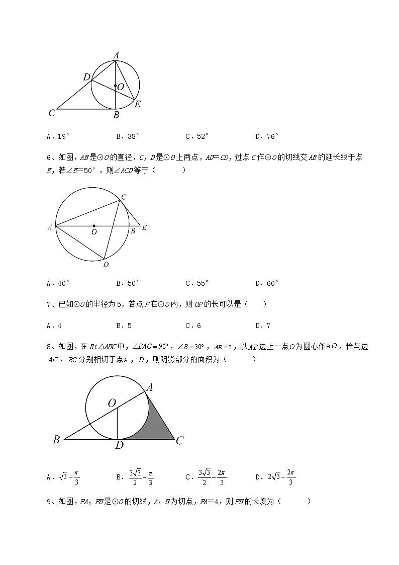 2021-2022学年基础强化冀教版九年级数学下册第二十九章直线与圆的位置关系章节测评练习题03
