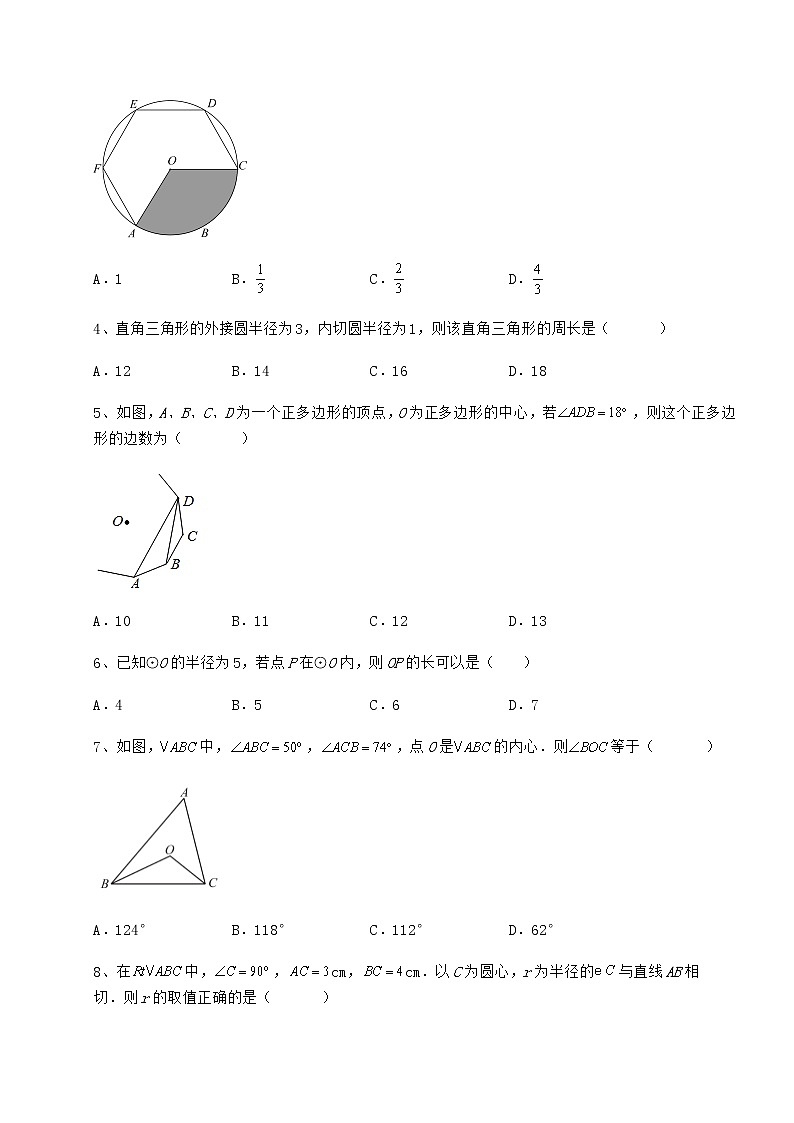 2021-2022学年基础强化冀教版九年级数学下册第二十九章直线与圆的位置关系同步训练试卷（含答案解析）第2页