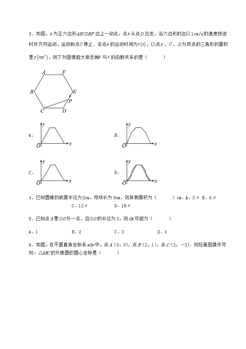 2021-2022学年基础强化冀教版九年级数学下册第二十九章直线与圆的位置关系章节练习试题（名师精选）02