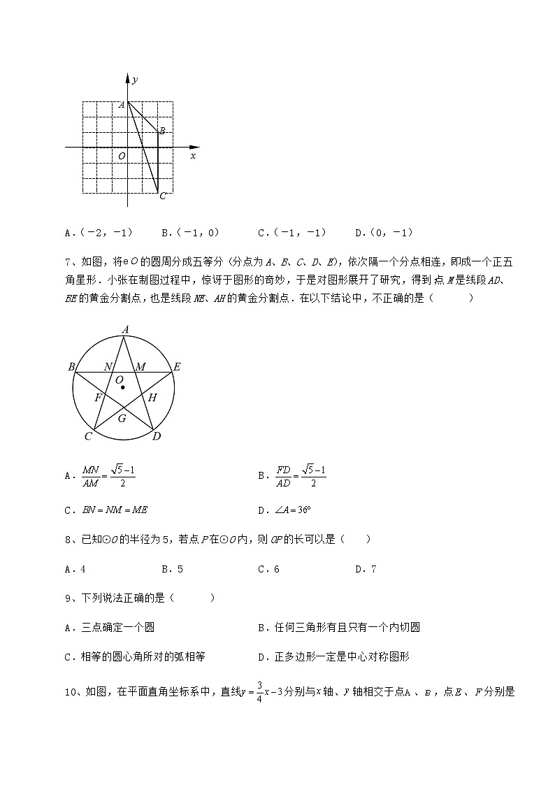 2021-2022学年基础强化冀教版九年级数学下册第二十九章直线与圆的位置关系章节练习试题（名师精选）03