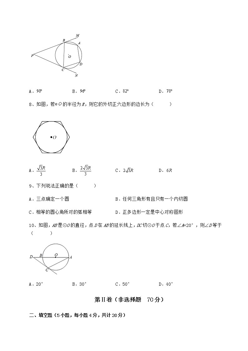 2021-2022学年度强化训练冀教版九年级数学下册第二十九章直线与圆的位置关系专题攻克练习题（精选含解析）03