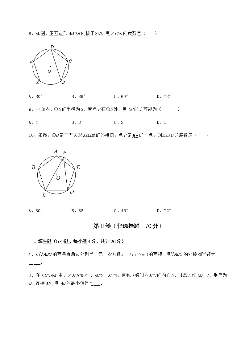 2021-2022学年基础强化冀教版九年级数学下册第二十九章直线与圆的位置关系专项练习试题（含详细解析）03