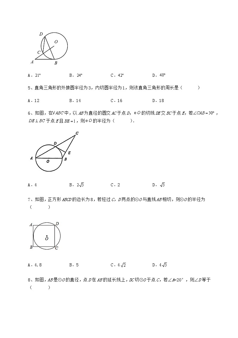 2021-2022学年度强化训练冀教版九年级数学下册第二十九章直线与圆的位置关系专项测试练习题（精选含解析）02