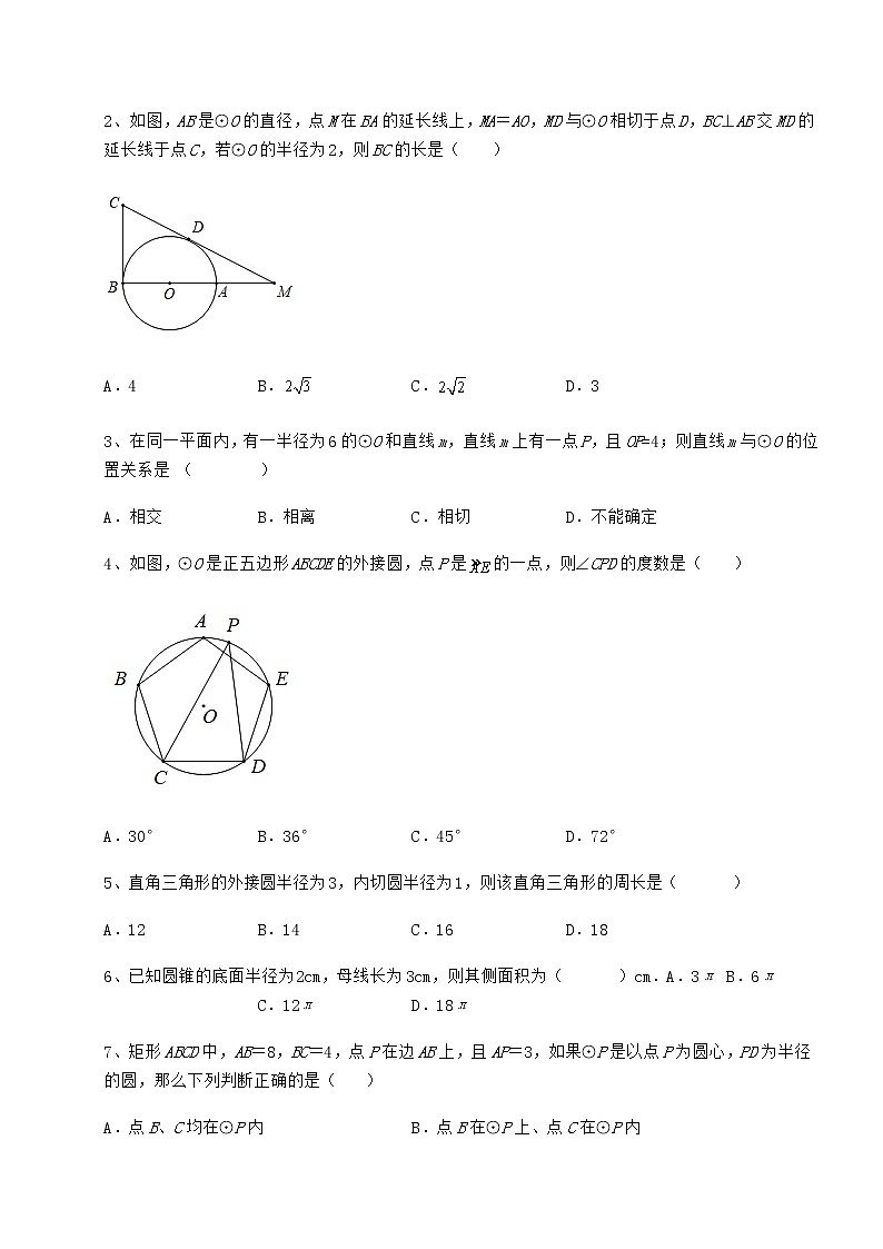 2021-2022学年度强化训练冀教版九年级数学下册第二十九章直线与圆的位置关系专项训练试卷（无超纲带解析）02