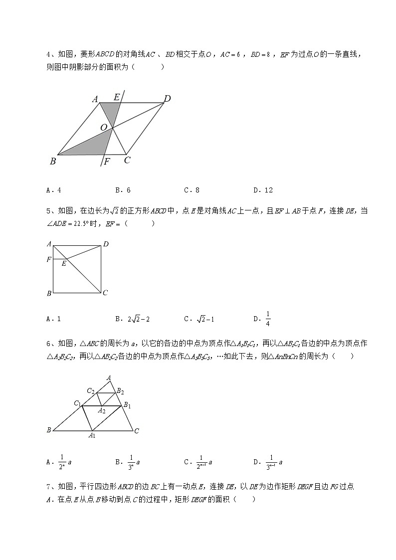 2022年精品解析冀教版八年级数学下册第二十二章四边形章节测评试卷第2页