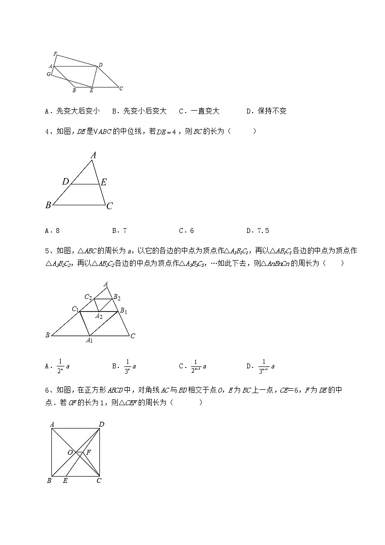2022年精品解析冀教版八年级数学下册第二十二章四边形章节训练试卷（精选含详解）第2页